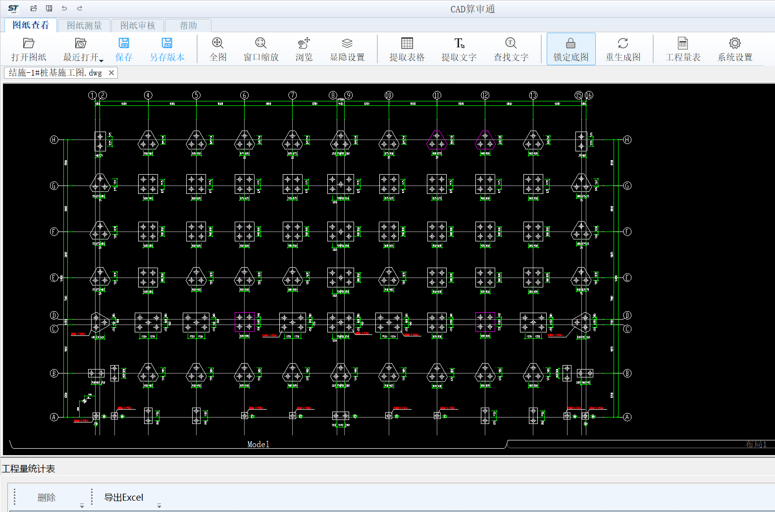 CAD算审通 - 图纸查看